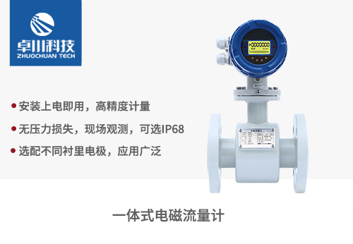 沈阳流量计